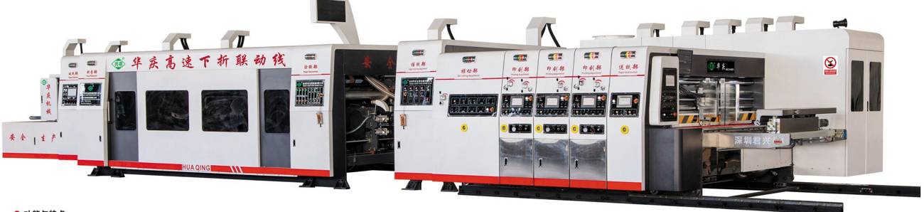 Huaqing Flexo Printer Slotter Die-Cutter Folder Gluer Inline